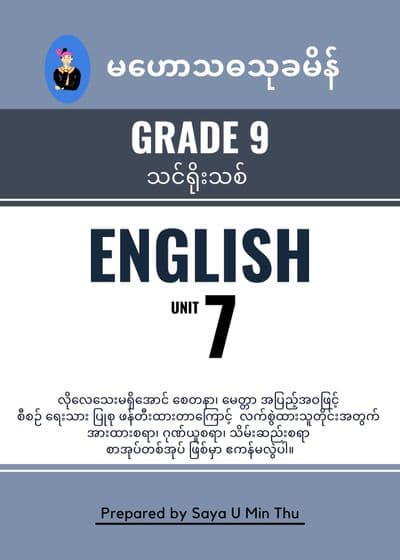 Grade 9 English Unit 7